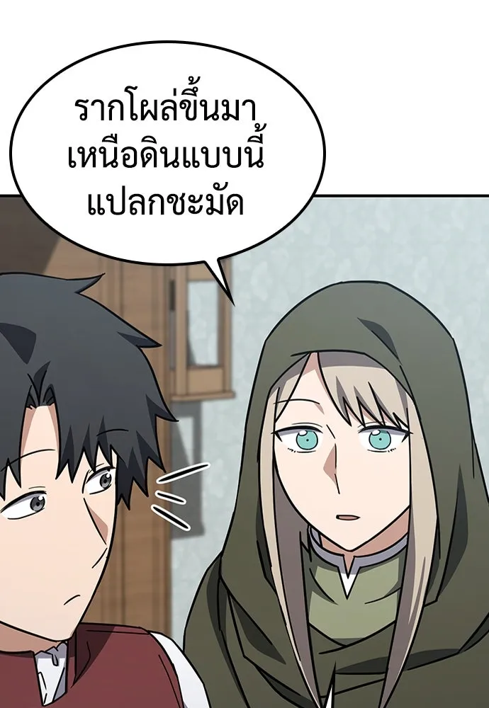 คลินิกสัตว์ต่างโลกของคิมโอจิน ตอนที่ 7 รูปที่ 29
