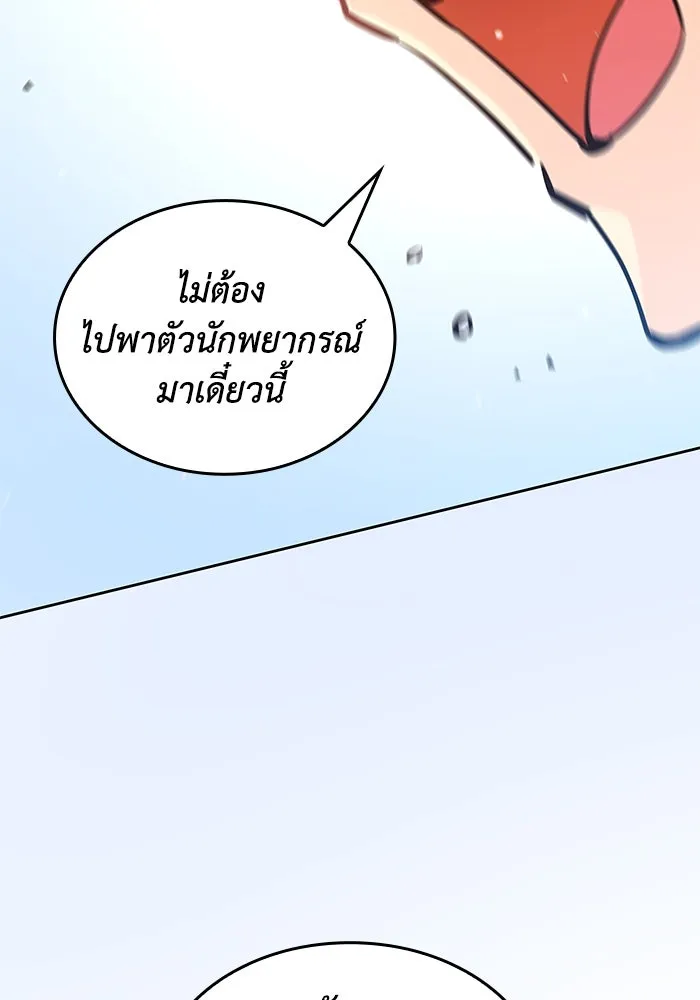 ฟิลเลียโรเซ่กับคำทำนายแห่งมงกุฎหนาม ตอนที่ 143 รูปที่ 50