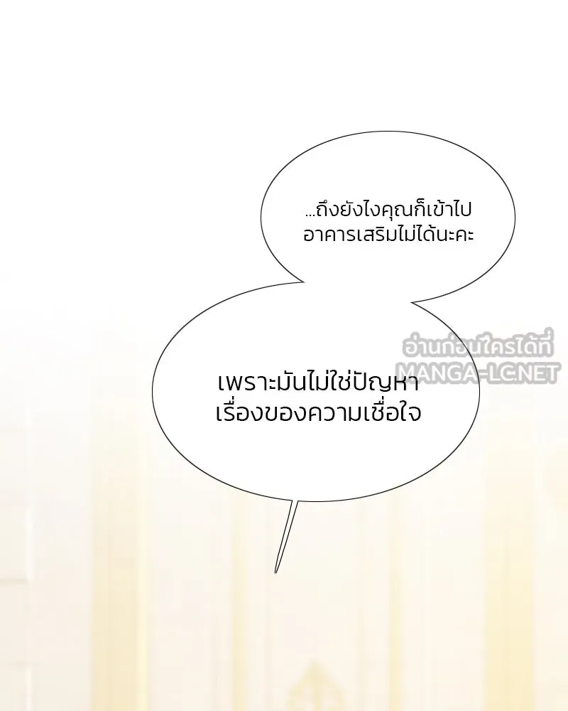 เซเรน่า ตอนที่ 20 รูปที่ 9