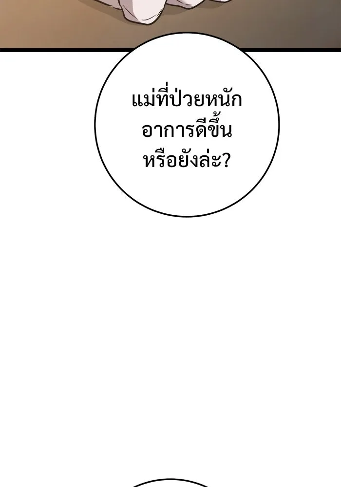 ราชินีนักบู๊ ตอนที่ 62 รูปที่ 70
