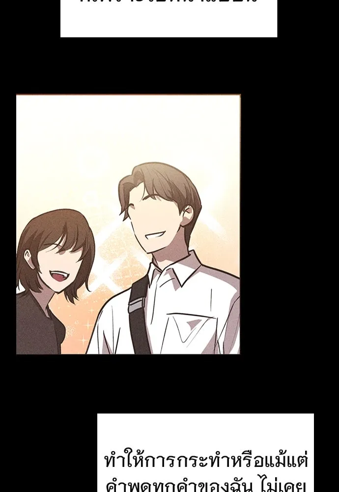 บันทึกรักลูกสาวเจ้าพ่อ ตอนที่ 31 รูปที่ 10