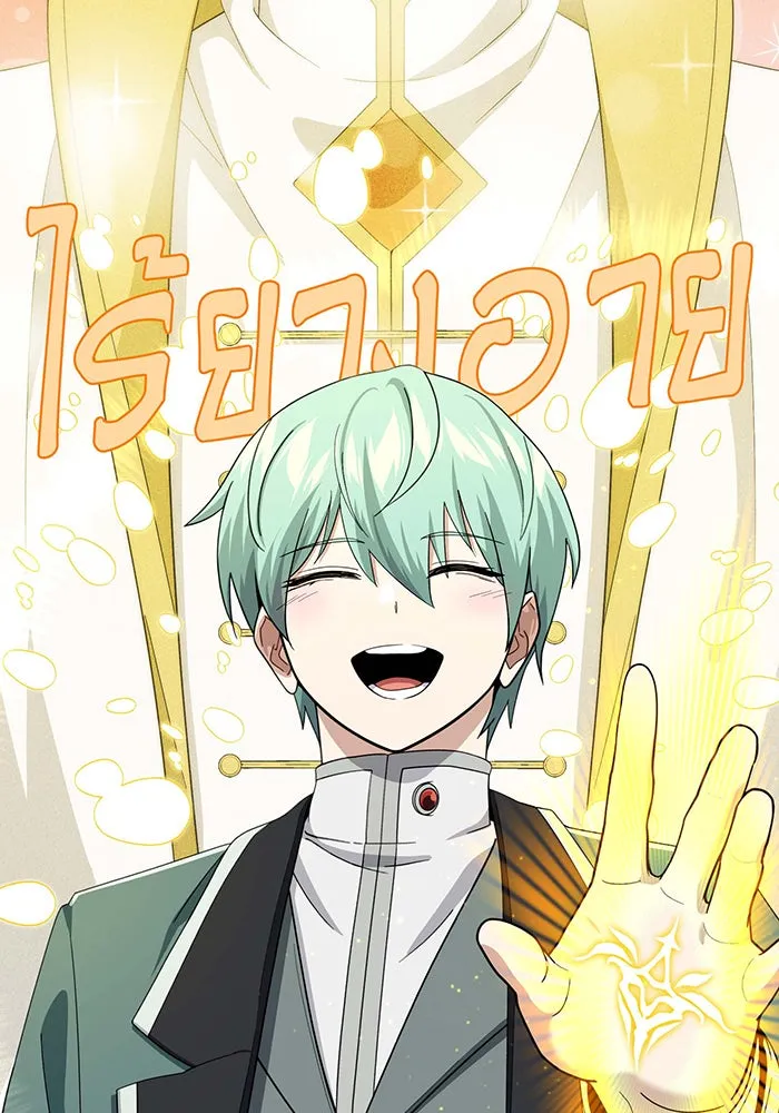 จอมเวทเกิดใหม่ในรอบ 66666 ปี ตอนที่ 110 รูปที่ 2