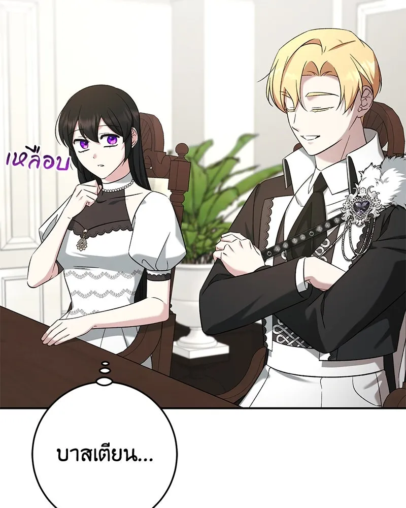 ภารกิจไล่ตามลุค บีเชล ตอนที่ 79 (ตอนจบ) รูปที่ 61