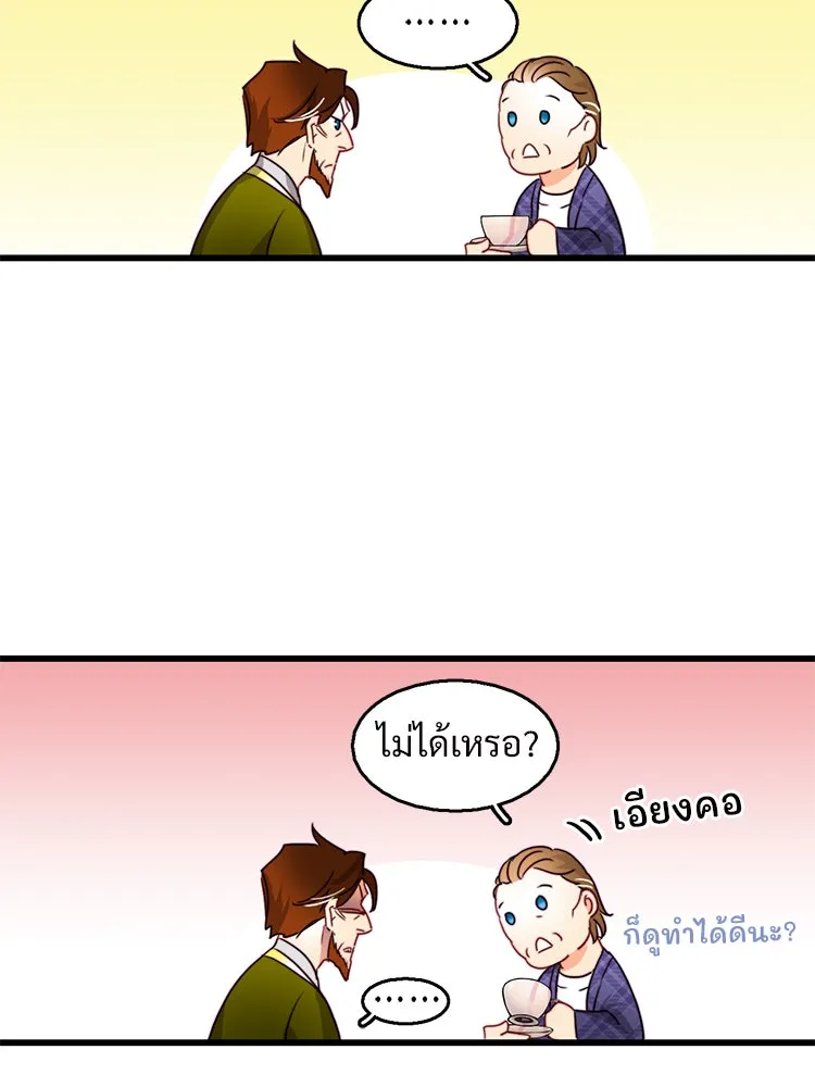 Bring the Love ตอนที่ 11 รูปที่ 7