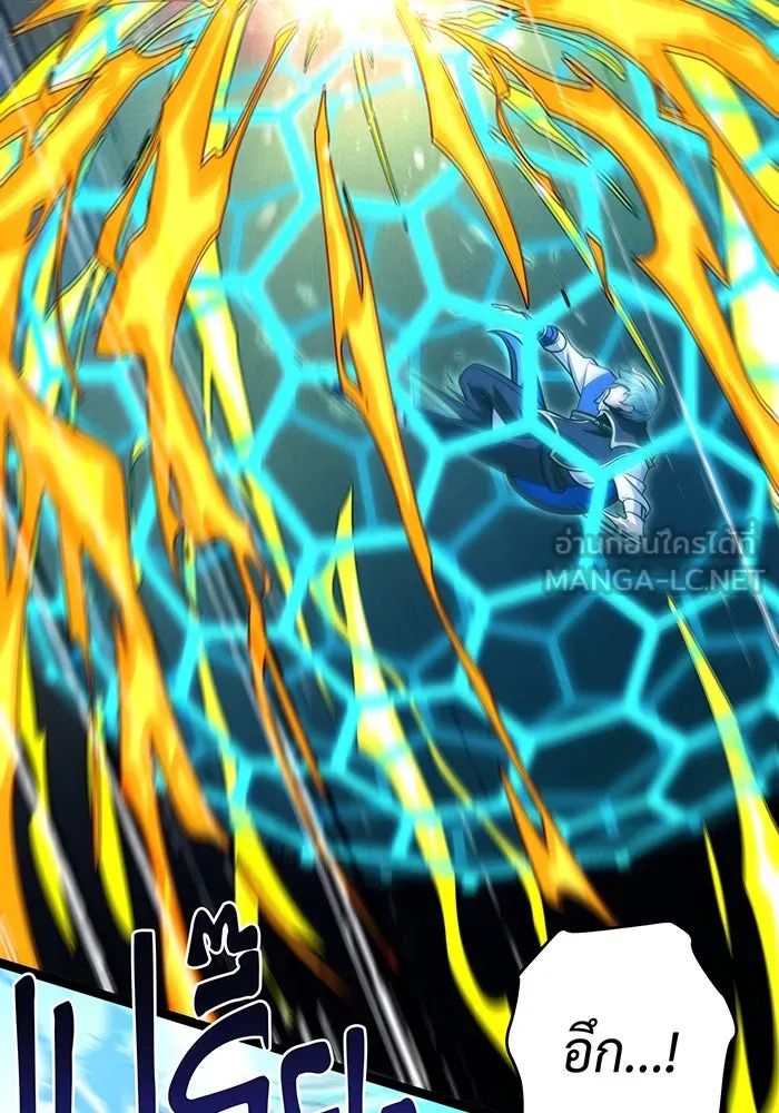 จอมเวทเกิดใหม่ในรอบ 66666 ปี ตอนที่ 122 รูปที่ 45