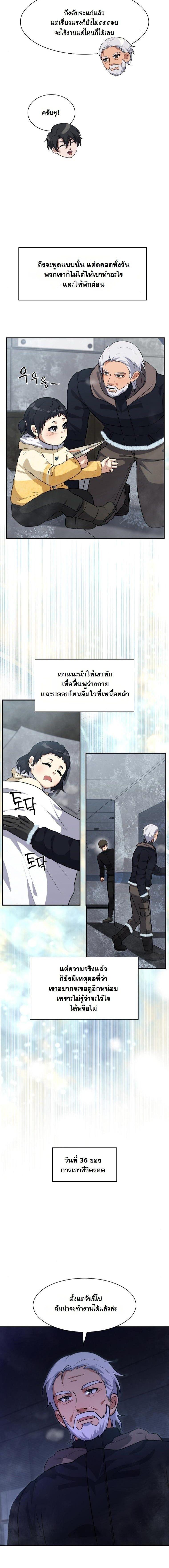 Manga-lc-com อ่านมังงะ อ่านการ์ตูน ออนไลน์ ฟรี Office Worker in the Ice Age Apocalypse ตอนที่ 1 2 3 4 5 6 7 8 9 10 11 12 13 14 ฟรี ไม่มีโฆษณา Manga-lc - อ่าน มังงะ อ่าน การ์ตูน ออนไลน์ อ่านมังงะ ฟรี