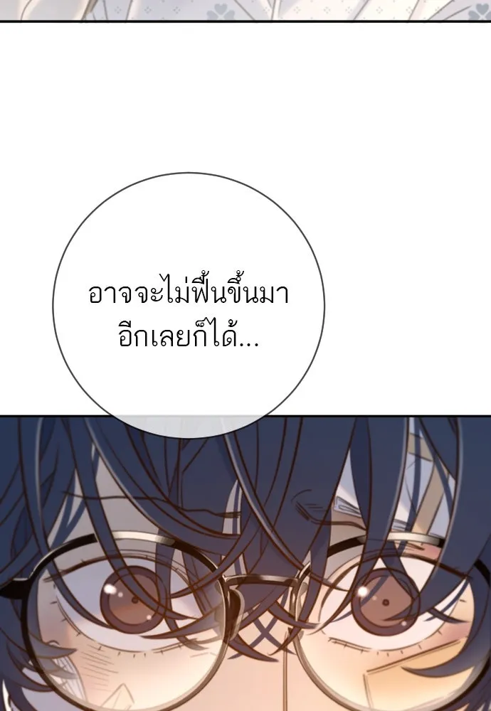 พริบตาเปลี่ยนโลก ตอนที่ 15 รูปที่ 70