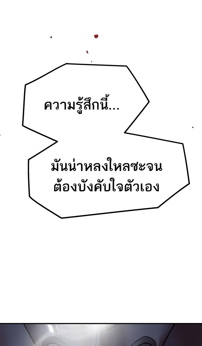 ยอดคนเลเวลทะลุ ตอนที่ 59 ฮิวมานอยด์ (5) รูปที่ 104