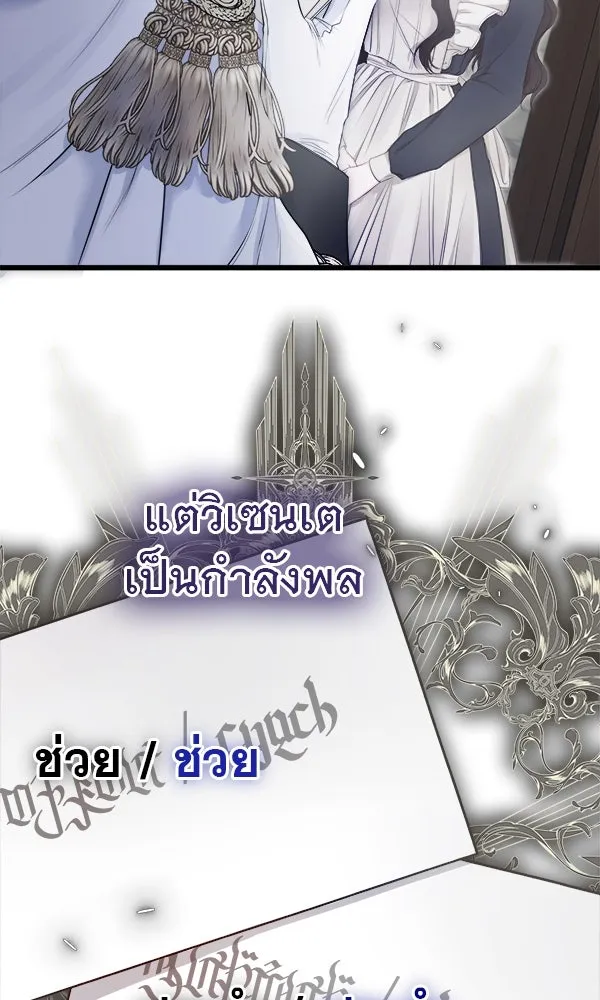 ชีวิตนี้เพื่อเธอ ตอนที่ 7 รูปที่ 34