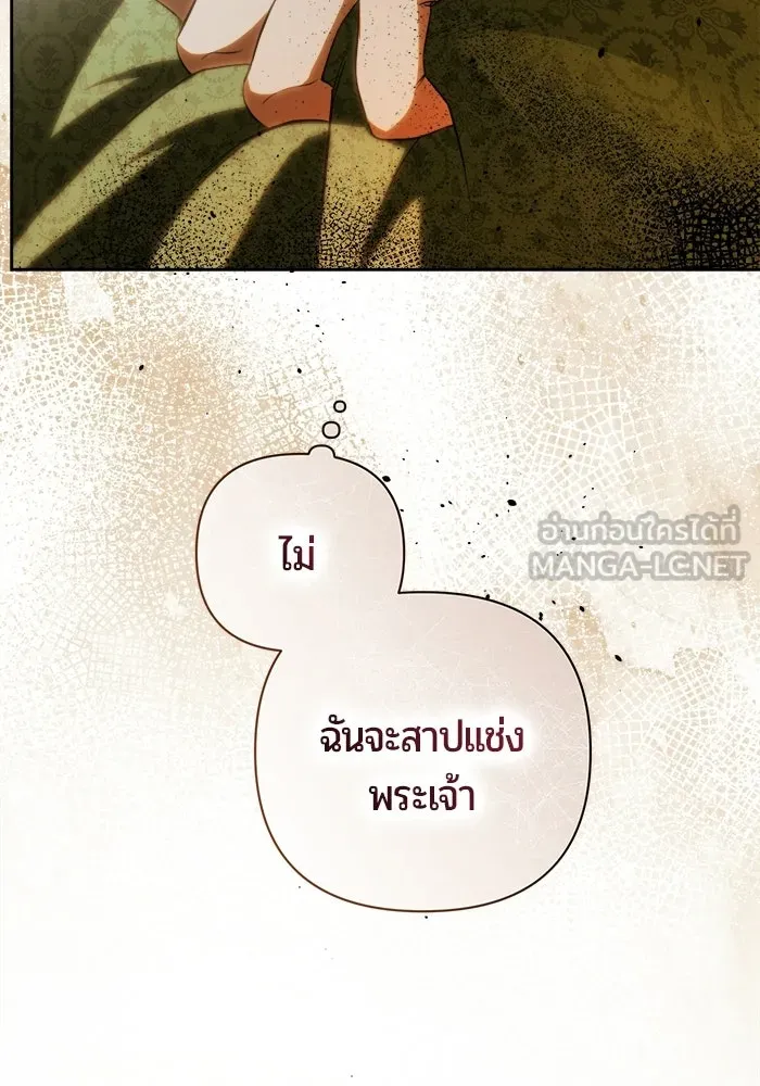 แด่ดยุกผู้สมบูรณ์แบบ ตอนที่ 1 รูปที่ 42