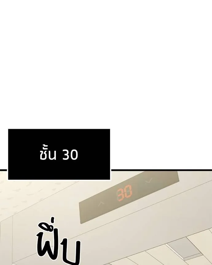 โทษที พื้นที่นี้ ตอนที่ 12 รูปที่ 148