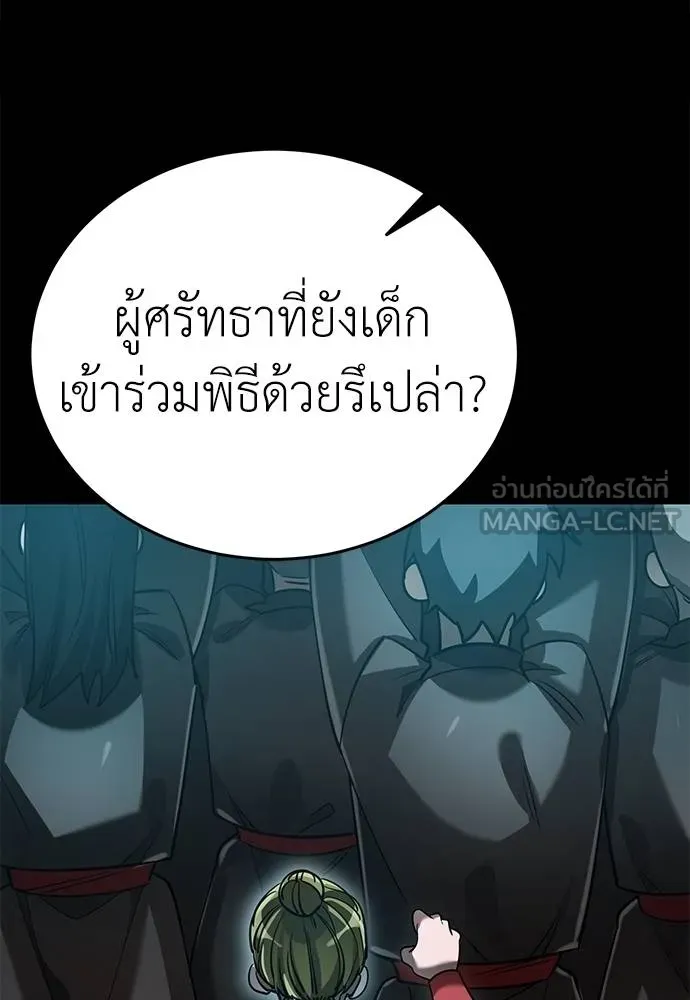 ยมราชลงทัณฑ์ ตอนที่ 81 รูปที่ 19