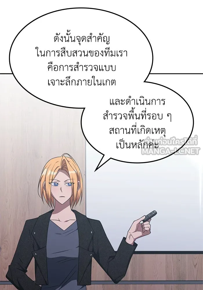 ฮีลเลอร์ตัวพ่อขอฟาดเรียบ ตอนที่ 28 รูปที่ 27