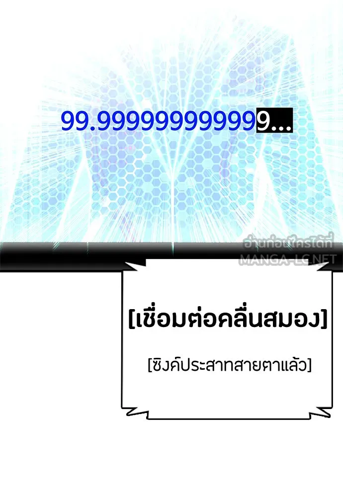 สุภาพบุรุษสูทดำ ตอนที่ 1 รูปที่ 345