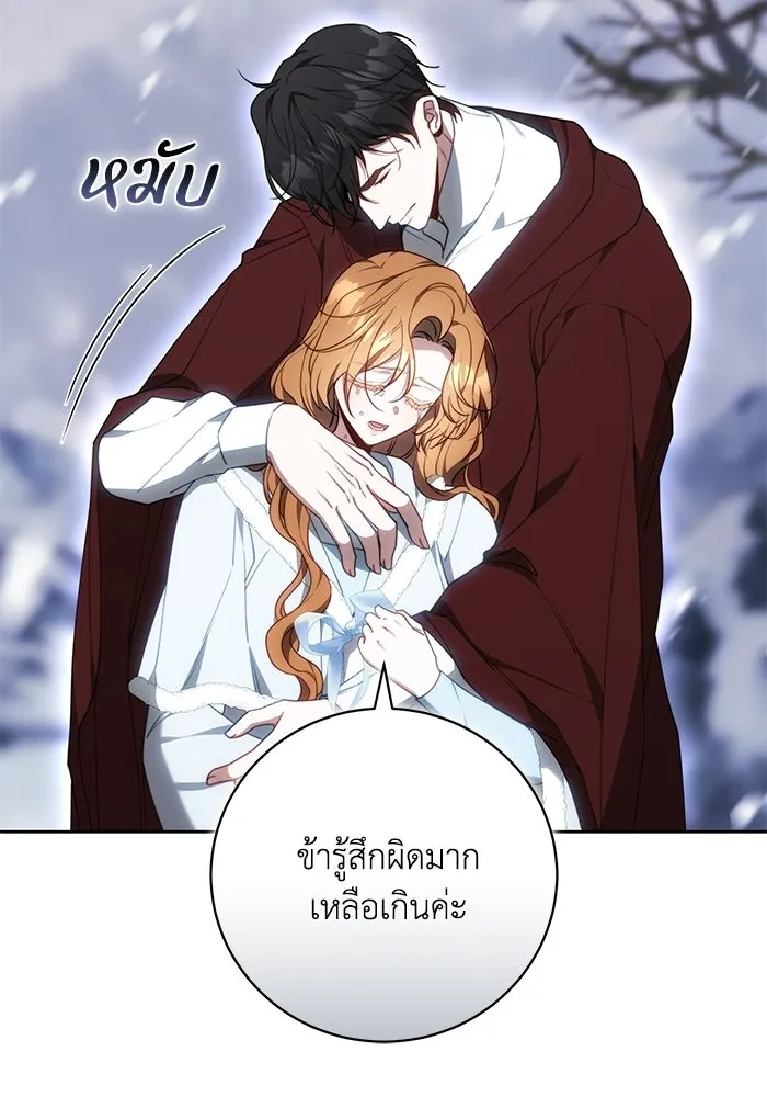 ย้อนเวลาพลิกชะตาทายาท ตอนที่ 78 รูปที่ 19