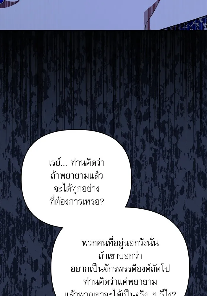 เกิดใหม่คราวนี้ ขอเป็นคนดีดูสักครั้ง ตอนที่ 101 รูปที่ 68