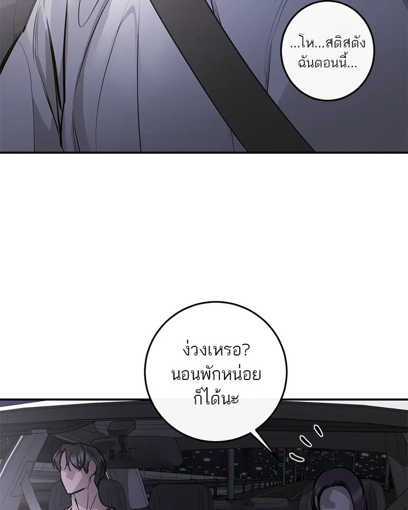 ตำนานเทพธิดาตกสวรรค์ ตอนที่ 102 รูปที่ 103