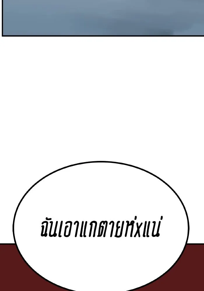 ราชาแห่งอ็อกทากอน ตอนที่ 44 รูปที่ 100