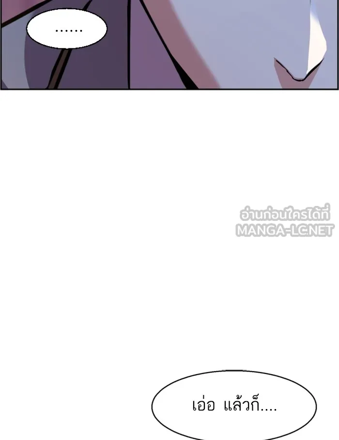 พี่ชายสายบอดี้การ์ด ตอนที่ 24 รูปที่ 156