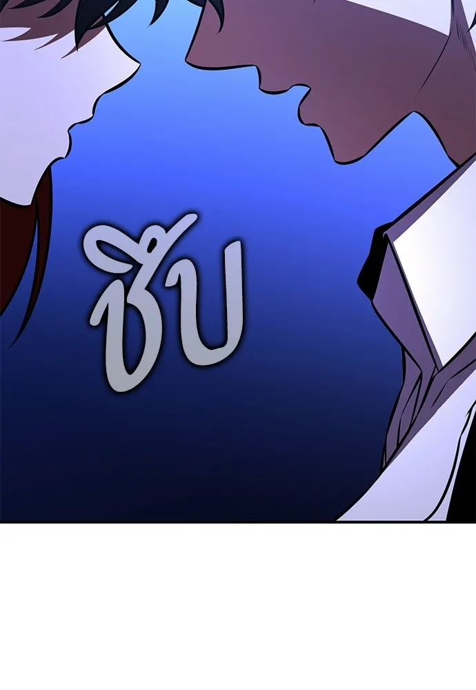 ไอ้เพลเยอร์นั่น ฉันฆ่ามันเอง ตอนที่ 102 รูปที่ 218