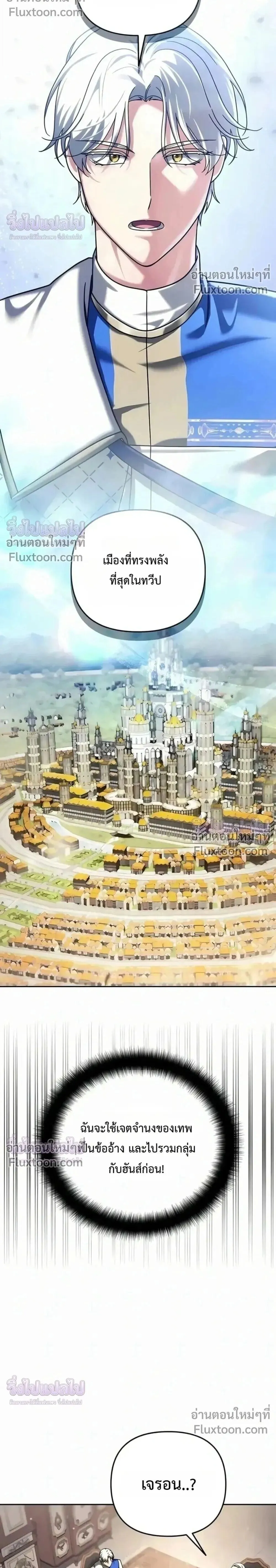 Sovereign of the Infinite Clones ร_างโคลนของฉ_นกำล_งกลายเป_นตำนาน ตอนที่ ตอนที่ 75 รูปที่ 2