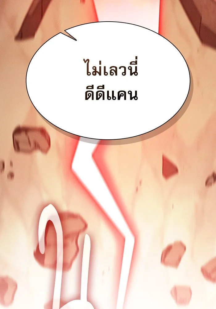 นักดาบอัจฉริยะจากอะคาเดมี ตอนที่ 25 รูปที่ 97