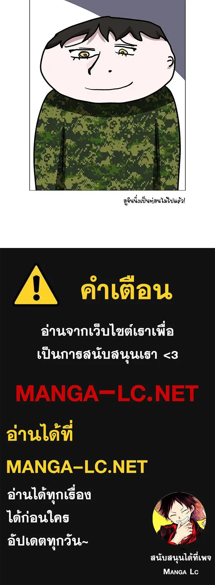 ฉันเนี่ยนะ ตอนที่ 80 รูปที่ 109