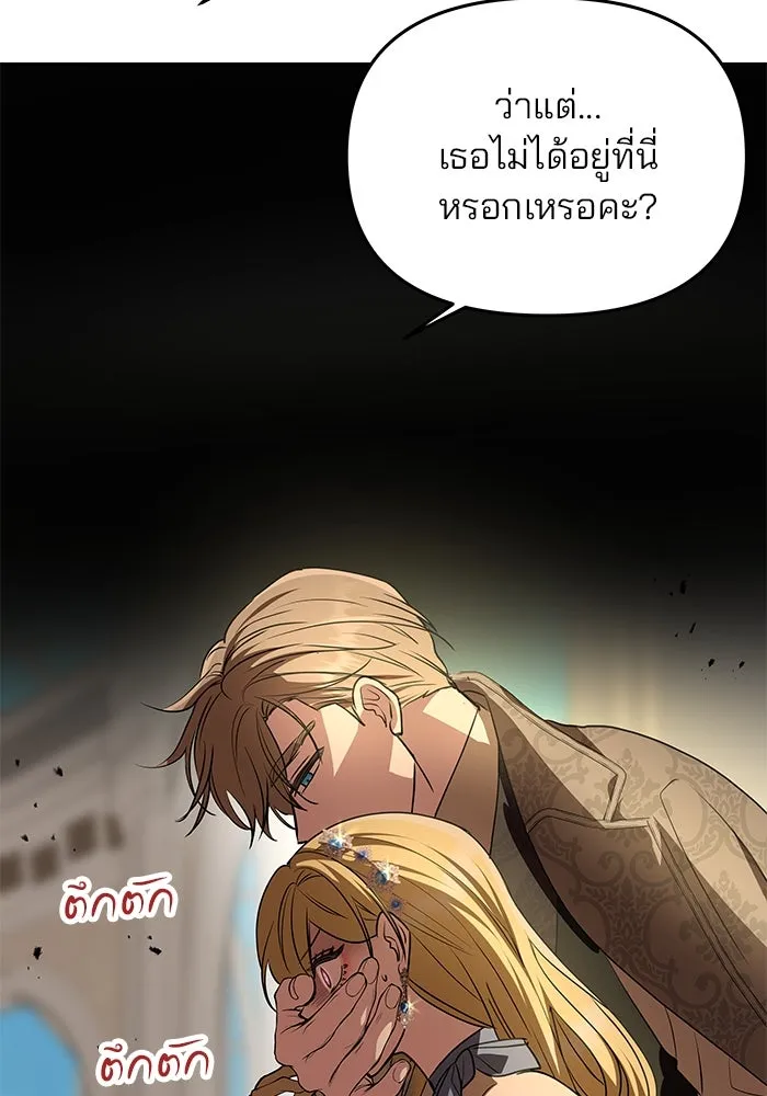 เกมรักจับสามี ตอนที่ 5 รูปที่ 92