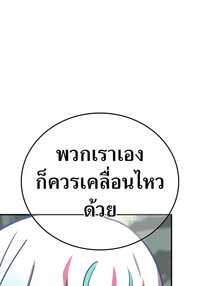 เพลเยอร์เลือดเทวะ ตอนที่ 110 หายนะครั้งที่ 4 รูปที่ 148