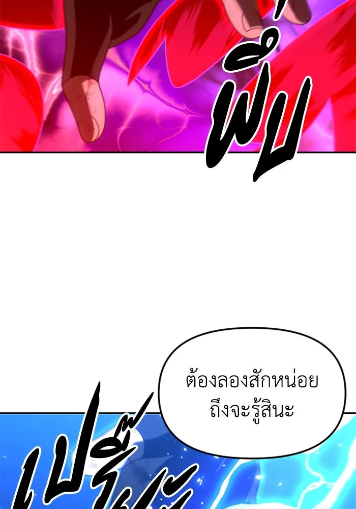 อดีตบอสหอคอย ตอนที่ 51 รูปที่ 160