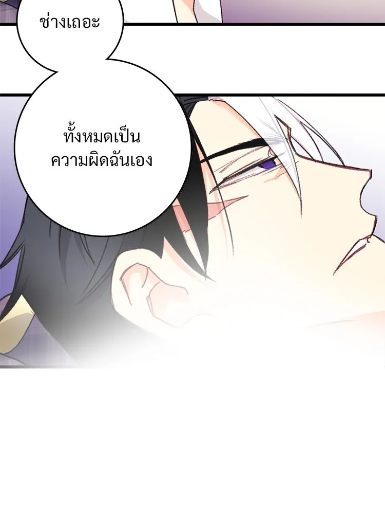 Bring the Love ตอนที่ 92 รูปที่ 35