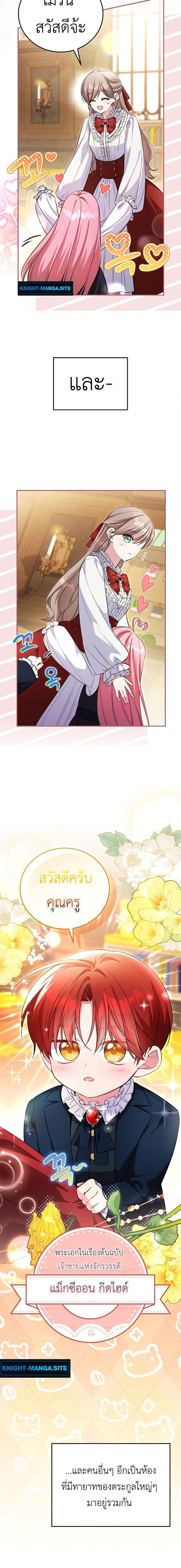 Manga-lc-com อ่านมังงะ อ่านการ์ตูน ออนไลน์ ฟรี The Teacher of the Nobles’ Kindergarten Is Having a Hard Day Again ตอนที่ 1 2 3 4 5 6 7 8 9 10 11 12 13 14 ฟรี ไม่มีโฆษณา Manga-lc - อ่าน มังงะ อ่าน การ์ตูน ออนไลน์ อ่านมังงะ ฟรี