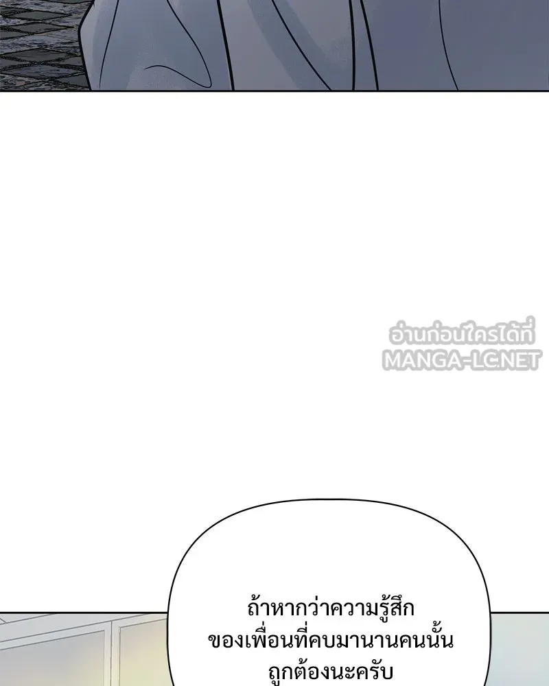 รักนี้ไม่ต้องมีเซนส์ ตอนที่ 20 รูปที่ 111