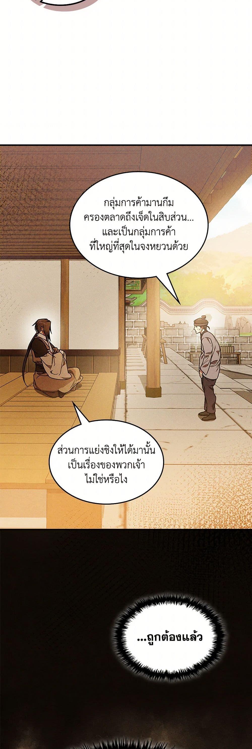 Manga-lc-com อ่านมังงะ อ่านการ์ตูน ออนไลน์ ฟรี Chronicles Of The Martial God’s Return ตอนที่ 1 2 3 4 5 6 7 8 9 10 11 12 13 14 ฟรี ไม่มีโฆษณา Manga-lc - อ่าน มังงะ อ่าน การ์ตูน ออนไลน์ อ่านมังงะ ฟรี