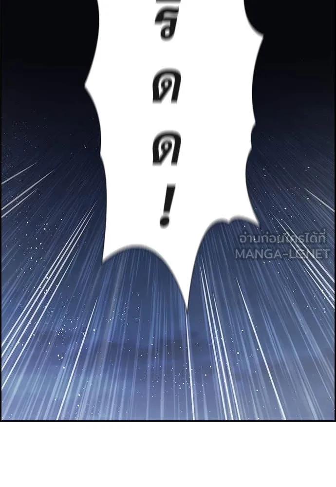 การศึกษาที่แท้จริง ตอนที่ 204 รูปที่ 21