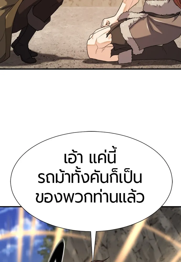 ยอดสถาปนิกผู้พิทักษ์อาณาจักร ตอนที่ 179 รูปที่ 64