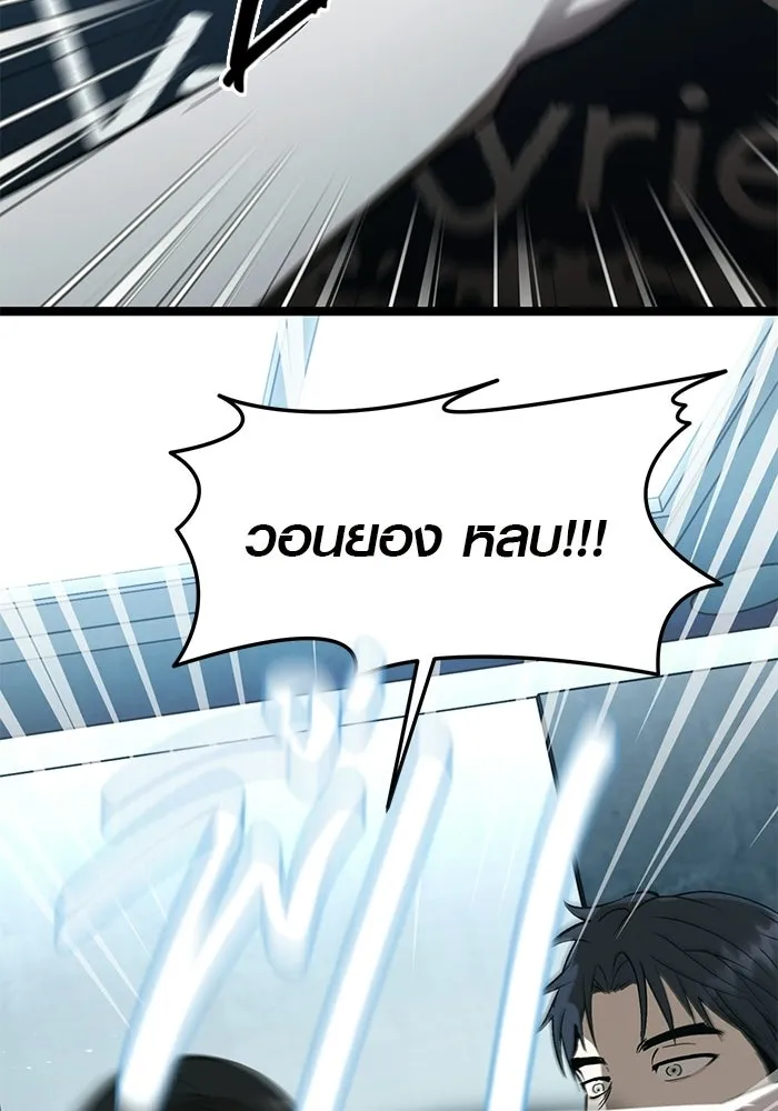 บันทึกรักลูกสาวเจ้าพ่อ ตอนที่ 47 รูปที่ 37