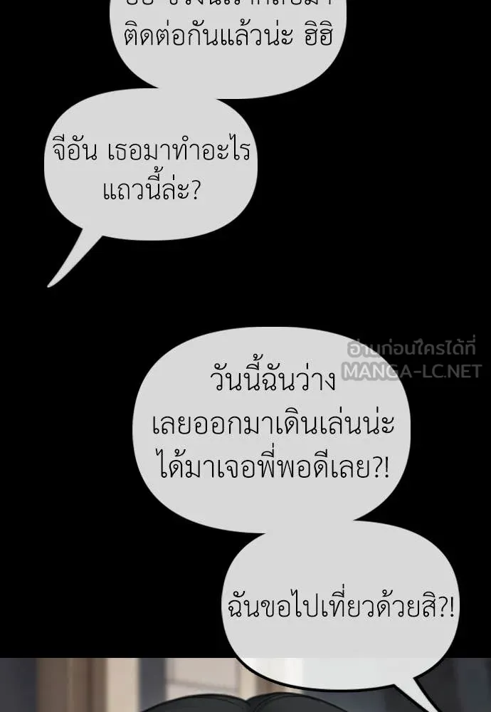 ผู้กล้าฝ่า ตอนที่ 49 รูปที่ 199