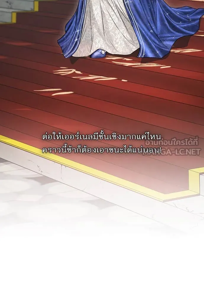 ห้องนอนลับ ตอนที่ 150 รูปที่ 94