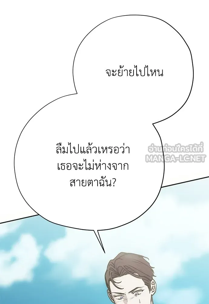 คมเขี้ยวชำระแค้น ตอนที่ 57 รูปที่ 129