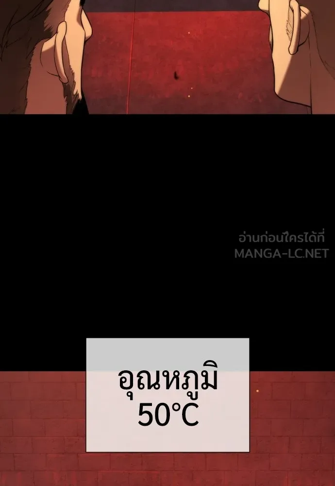 นักฆ่าย้อนวัย ตอนที่ 132 รูปที่ 228