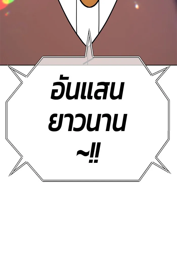 +99 ท่อนไม้พร้อมบวก ตอนที่ 47 รอบชิง (1) รูปที่ 67