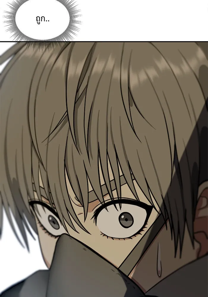 ช่วยเปลี่ยนฉันที ตอนที่ 40. แบซอนจู 6 รูปที่ 154