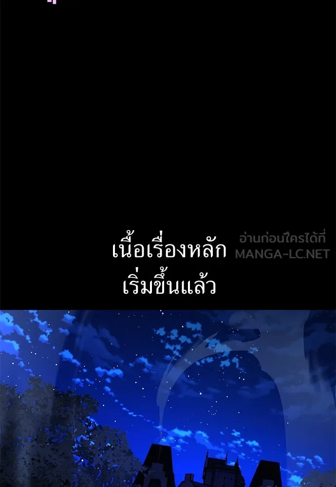 ไอ้เพลเยอร์นั่น ฉันฆ่ามันเอง ตอนที่ 75 รูปที่ 225