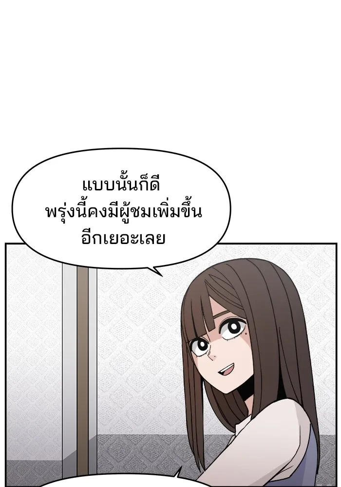 ห้องเรียนสาวแสบ ตอนที่ 15 รูปที่ 47