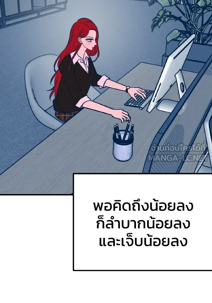 รักนี้ไม่มีรีไซเคิล ตอนที่ 46 รูปที่ 105