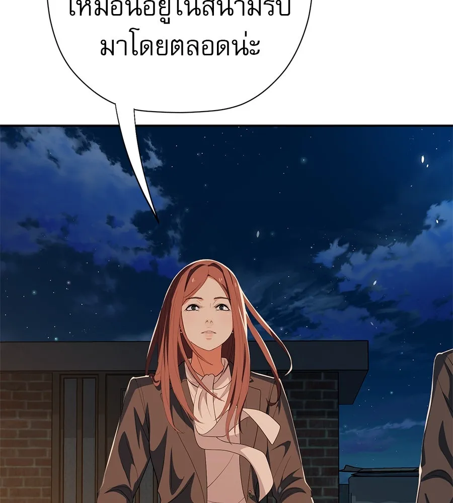 คอลเซ็นเตอร์เปลี่ยนชีวิต ตอนที่ 50 คืนคว้าดาว รูปที่ 58