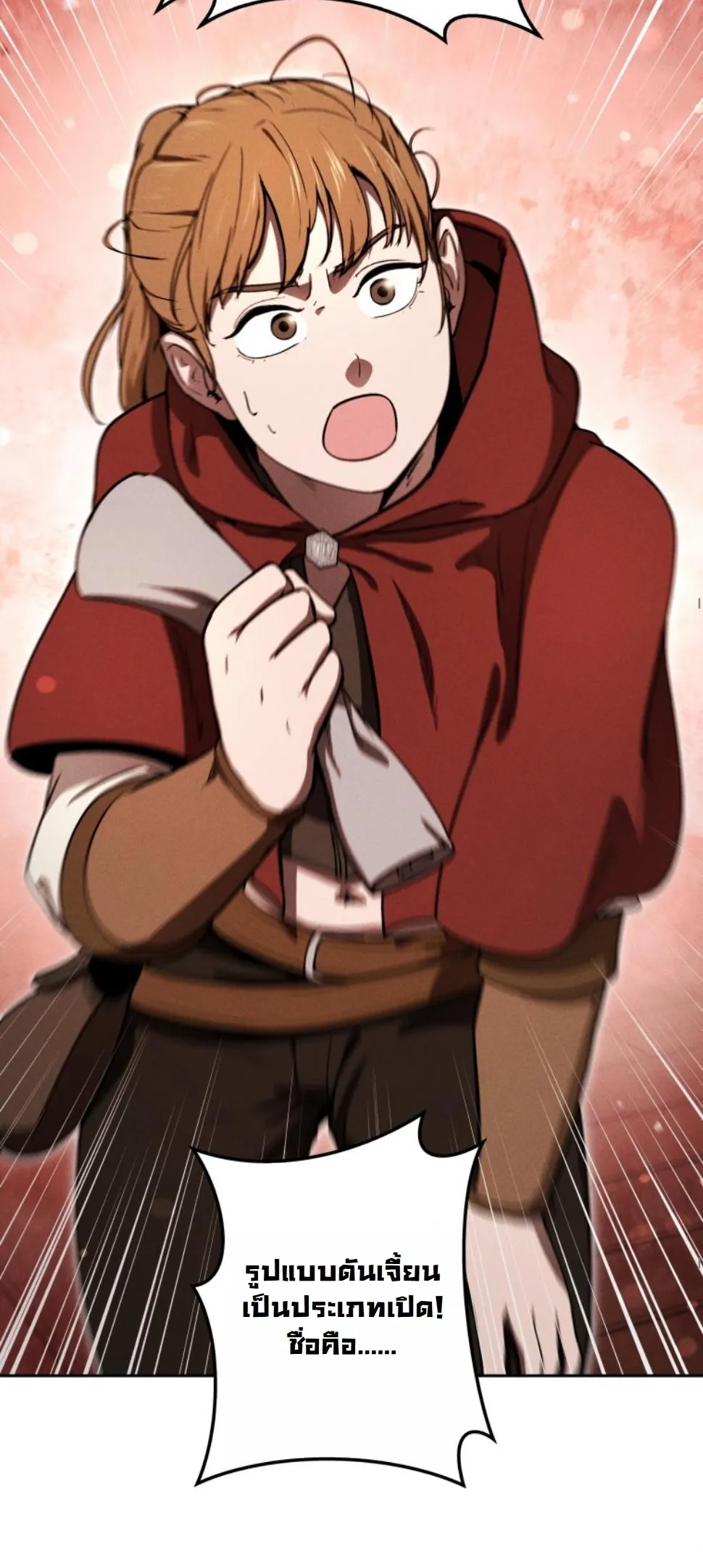 Dungeon Gourmet อ_ศว_นเป_บพ_สดาร เปล_ยนม_งกรให_เป_นเมน_เด_ด ตอนที่ ตอนที่ 17 รูปที่ 26