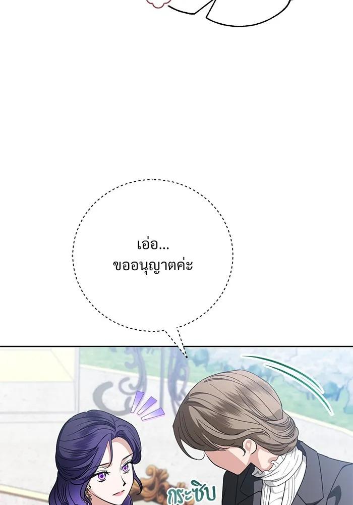 แด่ชู้รักของสามี ตอนที่ 50 รูปที่ 79