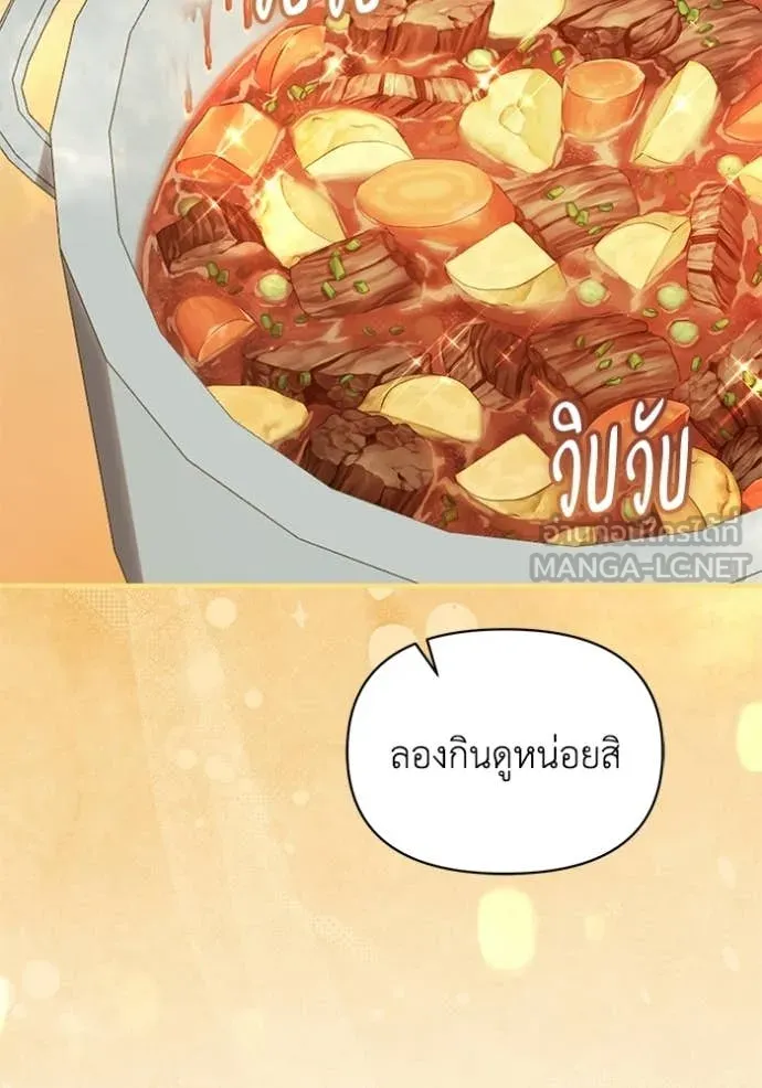 ชีวิตใหม่ในตระกูล ตอนที่ 111 รูปที่ 45